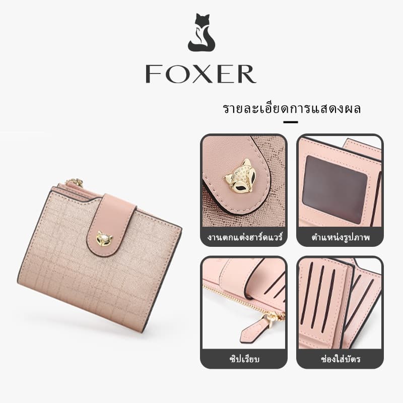 FOXER กระเป๋าสตางค์หนังวัว กระเป๋าสตางค์ใบสั้น ที่ใส่บัตรหรูหรา ที่ใส่บัตรเครดิต รูปที่ 7