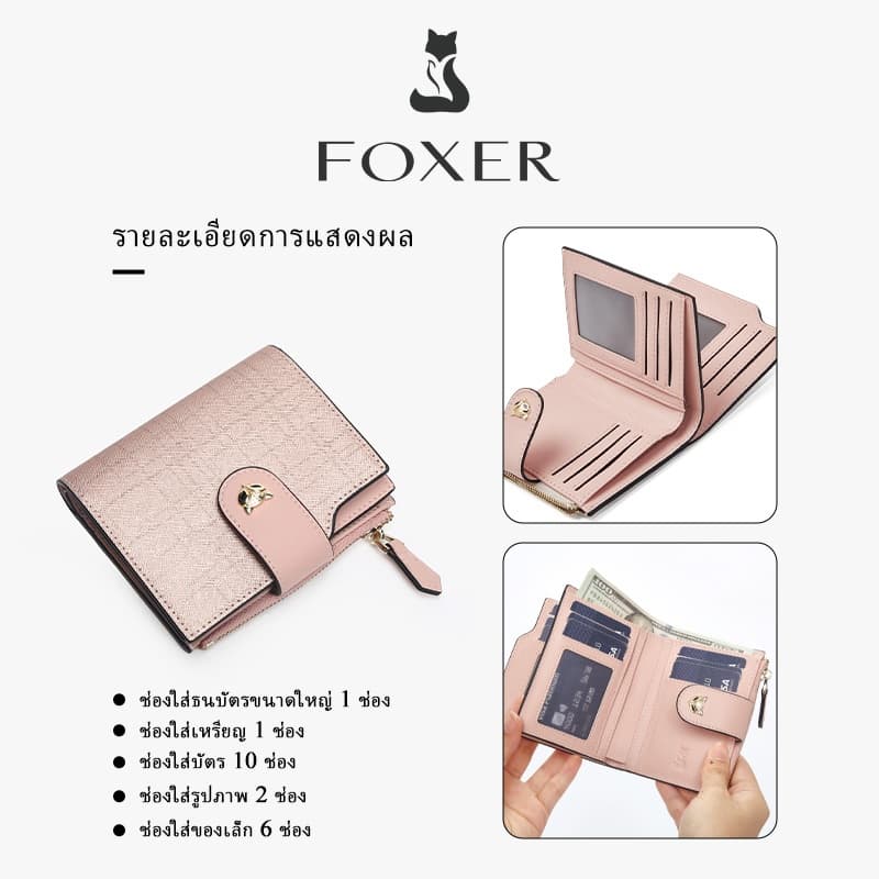 FOXER กระเป๋าสตางค์หนังวัว กระเป๋าสตางค์ใบสั้น ที่ใส่บัตรหรูหรา ที่ใส่บัตรเครดิต รูปที่ 6