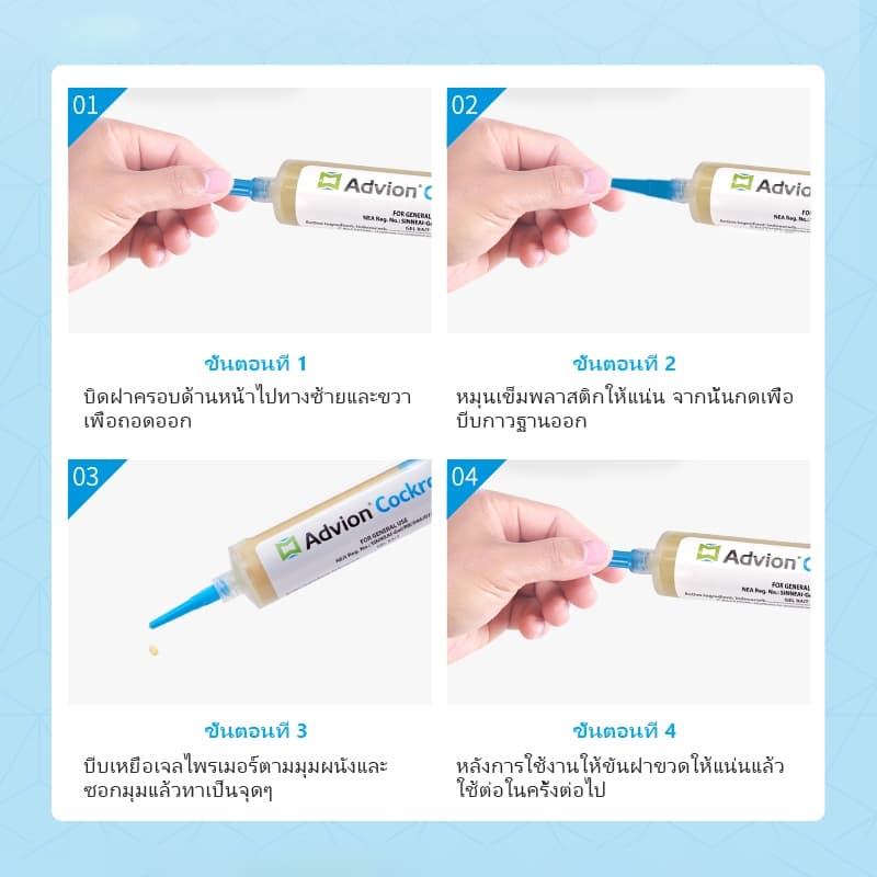 เหยื่อเจลแมลงสาบ Syngenta Advion 4 หลอด x 30-Grams, 1 Plunger และ 4 Tips, เหยื่อเจล roach ที่ขายดีที่สุดในสหรัฐอเมริกา, แบรนด์ใหญ่ที่ปลอดภัยและมีประสิทธิภาพมากขึ้น รูปที่ 7