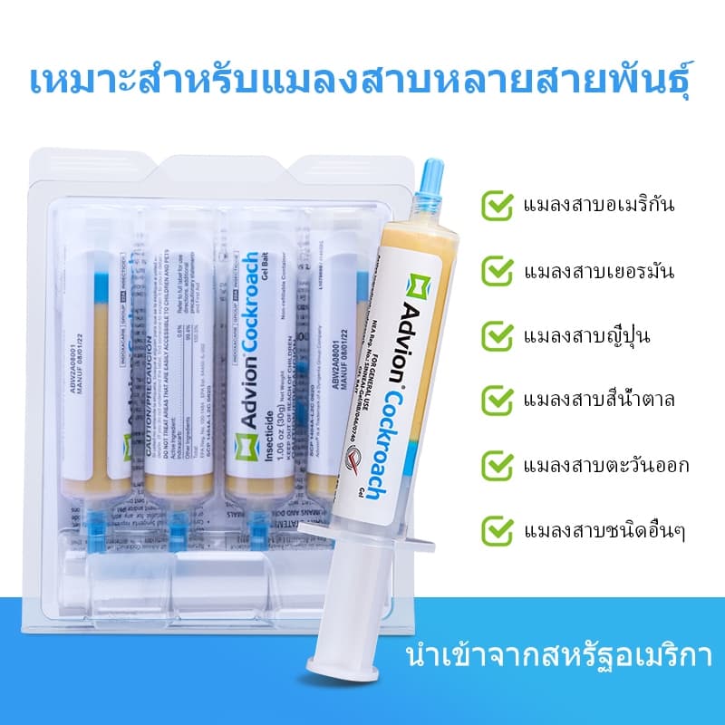 เหยื่อเจลแมลงสาบ Syngenta Advion 4 หลอด x 30-Grams, 1 Plunger และ 4 Tips, เหยื่อเจล roach ที่ขายดีที่สุดในสหรัฐอเมริกา, แบรนด์ใหญ่ที่ปลอดภัยและมีประสิทธิภาพมากขึ้น รูปที่ 2