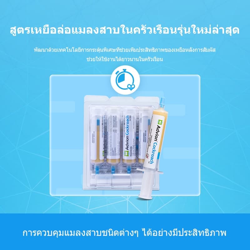 เหยื่อเจลแมลงสาบ Syngenta Advion 4 หลอด x 30-Grams, 1 Plunger และ 4 Tips, เหยื่อเจล roach ที่ขายดีที่สุดในสหรัฐอเมริกา, แบรนด์ใหญ่ที่ปลอดภัยและมีประสิทธิภาพมากขึ้น รูปที่ 5