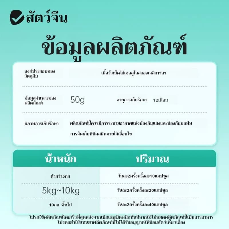 ผลิตภัณฑ์ดูแลผิวหนังสัตว์เลี้ยง | ช่วยดูแลผิวที่ระคายเคือง คัน และขนร่วง | มีเม็ดผสมรสเนื้อ ทานง่าย | สต็อกไทย ราคาคุ้มค่า รูปที่ 5