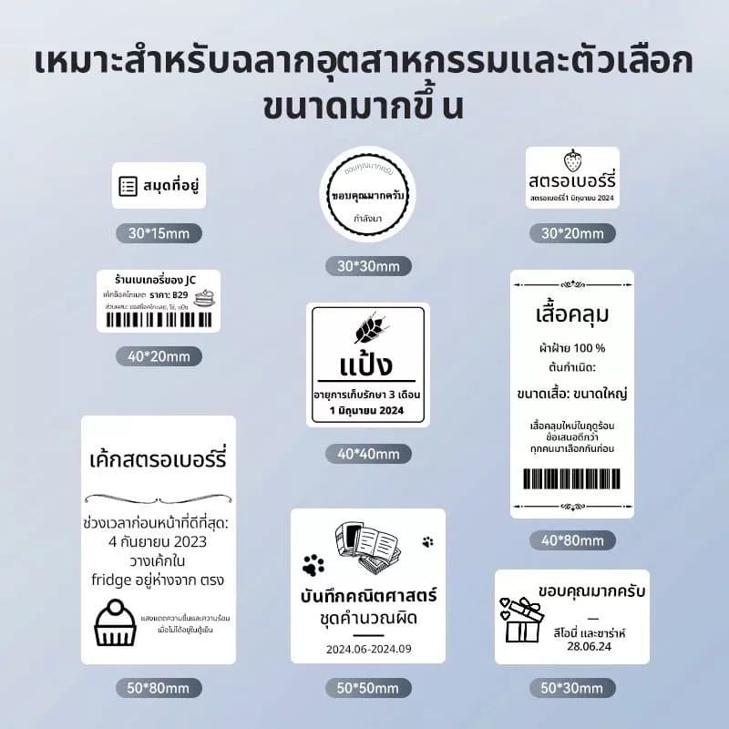 กระดาษฉลาก NIIMBOT B1/B21/B21Pro/B3S1, สติ๊กเกอร์ความร้อน กันน้ํา กันน้ํามัน กาวในตัว สีขาว รูปที่ 2