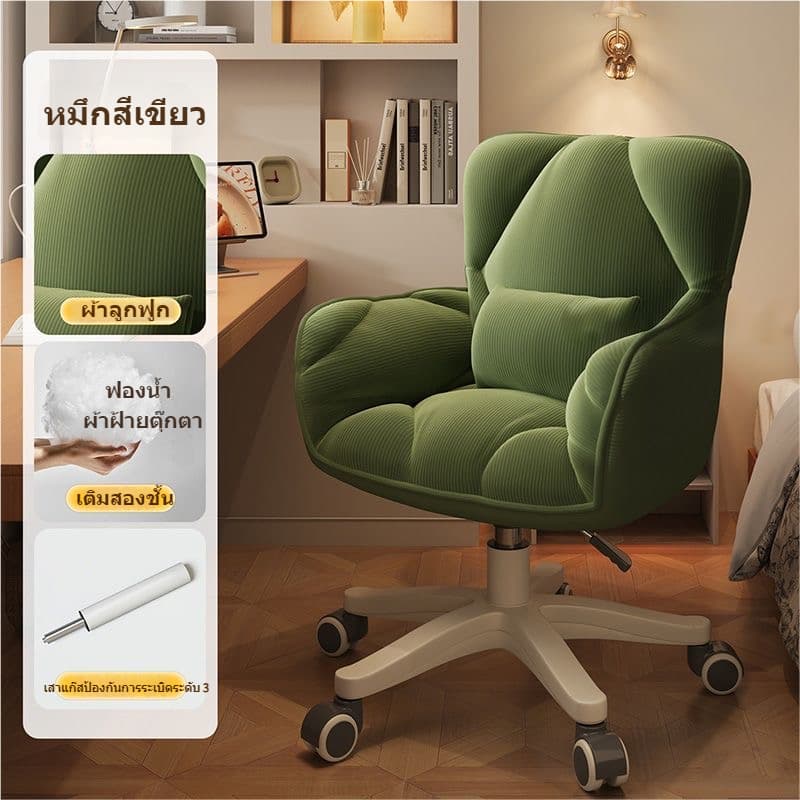 เก้าอี้คอมพิวเตอร์ เก้าอี้แต่งหน้าห้องนอนผู้หญิง ปรับระดับได้ หมุนได้ 360 องศา ° เก้าอี้สบาย เก้าอี้นั่งยาว เก้าอี้โซฟา เก้าอี้หอพัก สตั๊ด รูปที่ 6