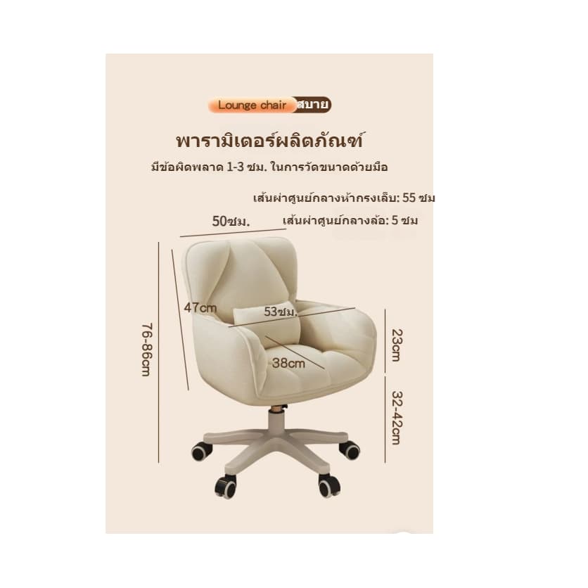 เก้าอี้คอมพิวเตอร์ เก้าอี้แต่งหน้าห้องนอนผู้หญิง ปรับระดับได้ หมุนได้ 360 องศา ° เก้าอี้สบาย เก้าอี้นั่งยาว เก้าอี้โซฟา เก้าอี้หอพัก สตั๊ด รูปที่ 9