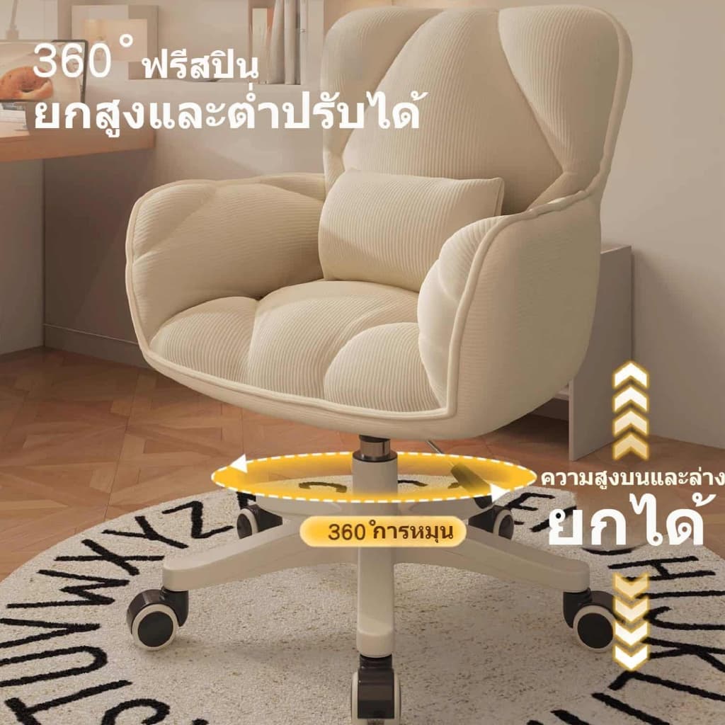 เก้าอี้คอมพิวเตอร์ เก้าอี้แต่งหน้าห้องนอนผู้หญิง ปรับระดับได้ หมุนได้ 360 องศา ° เก้าอี้สบาย เก้าอี้นั่งยาว เก้าอี้โซฟา เก้าอี้หอพัก สตั๊ด รูปที่ 8