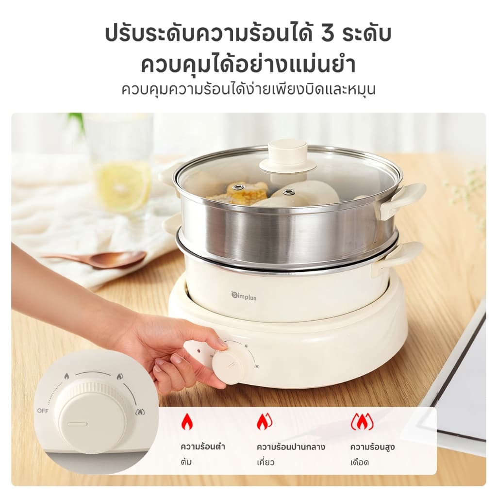 Simplus หม้อไฟฟ้าอเนกประสงค์แบบแยกส่วน 5 ลิตร 1600 วัตต์ เตาไฟฟ้าสำหรับใช้ในครัวเรือนแบบไม่ติดกระทะสำหรับหม้อไฟ DHGH003 รูปที่ 9