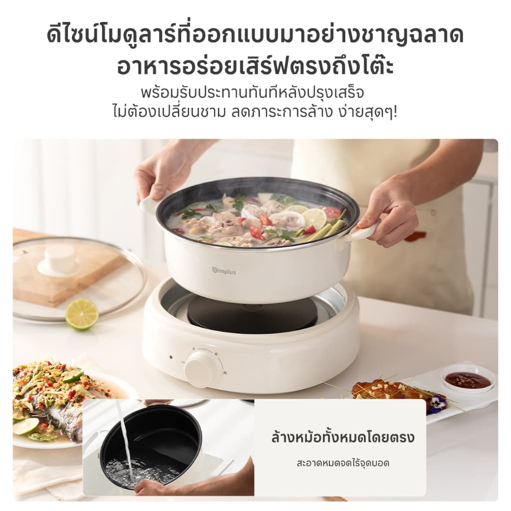 Simplus หม้อไฟฟ้าอเนกประสงค์แบบแยกส่วน 5 ลิตร 1600 วัตต์ เตาไฟฟ้าสำหรับใช้ในครัวเรือนแบบไม่ติดกระทะสำหรับหม้อไฟ DHGH003 รูปที่ 6