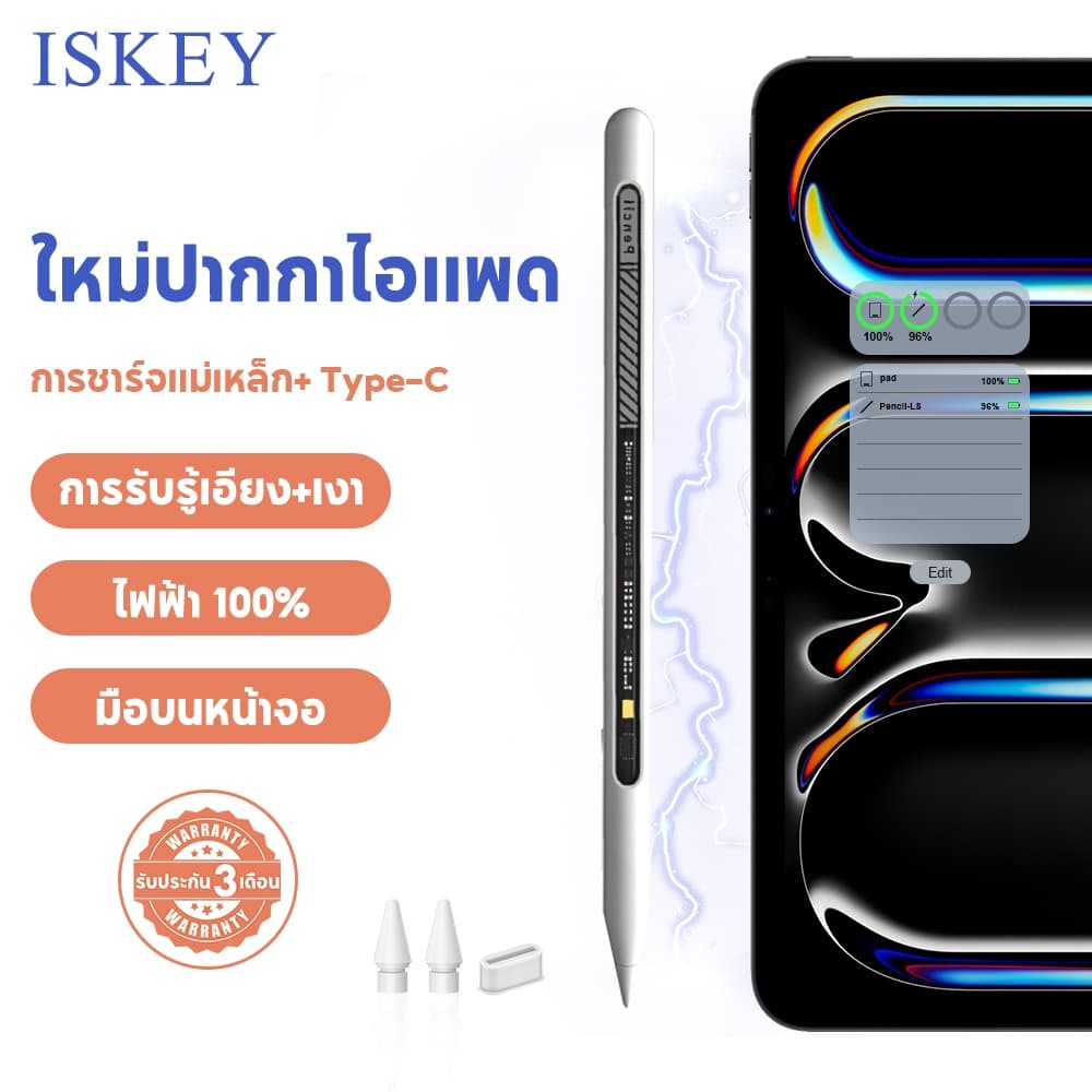ISKEY C33 Stylus For iPad 11 10 9 8 7 10.2 Air4 Air5 10.9 Air6 Air 7 Pro 11 13 2018-2026 รูปที่ 1