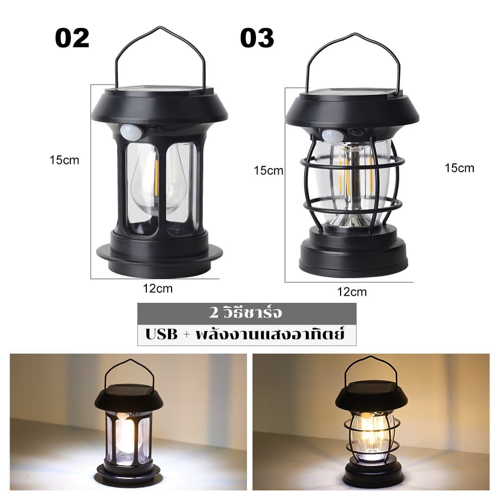 SEEDIQ ไฟแคมป์ปิ้งโซล่าเซลล์ 3 โหมด Solar and USB Rechargeable ดีไซน์ย้อนยุค แสงสว่างฉุกเฉิน รูปที่ 8