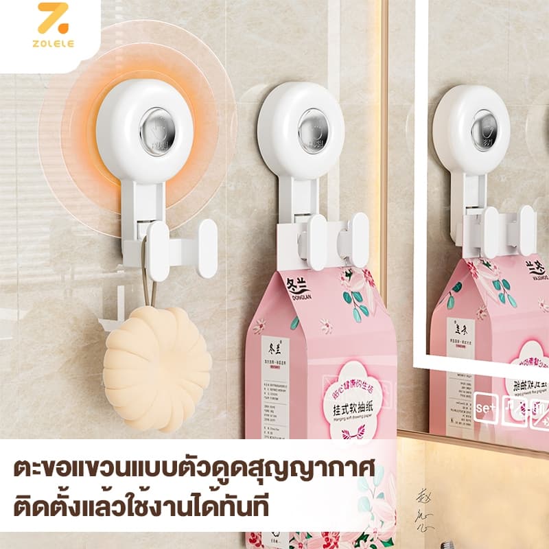 ZOLELE ตะขอ ตะขอแขวน ตะขอเดี่ยว ตะขอคู่ ตะขอสุญญากาศ Suction Cup Hook ติดตั้งง่ายแค่กด รับน้ำหนักได้เยอะ รูปที่ 2