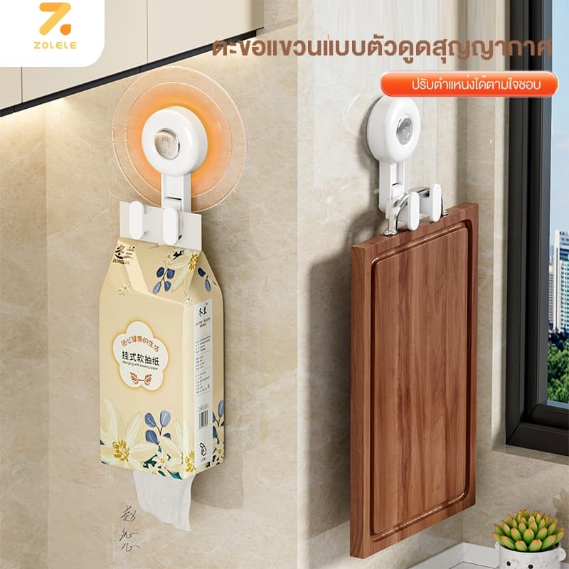 ZOLELE ตะขอ ตะขอแขวน ตะขอเดี่ยว ตะขอคู่ ตะขอสุญญากาศ Suction Cup Hook ติดตั้งง่ายแค่กด รับน้ำหนักได้เยอะ รูปที่ 5