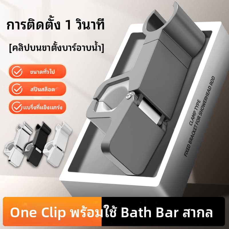 ที่วางหัวฝักบัวติดตั้งง่าย | คลิปปรับได้ปราศจากสกรูสําหรับก้านฝักบัว | สากล 360° อุปกรณ์เสริมในห้องน้ําขายึดแบบหมุนได้| ตัวยึดแคลมป์กันลื่น หน้าท้อง แบบไร้สกรู รูปที่ 7