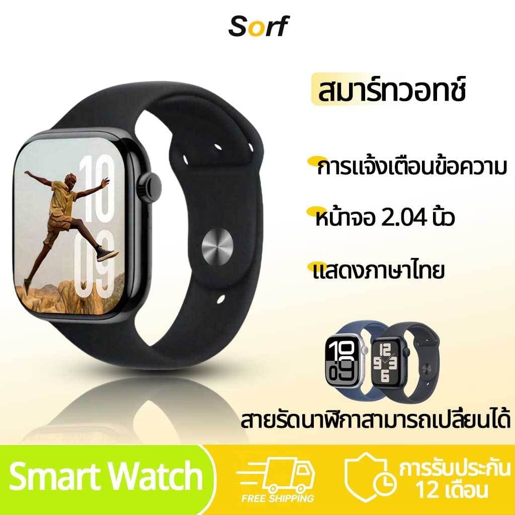 Sorf X10s 2.04" สมาร์ทวอทช์ หน้าจอใหญ่ชัดเจน รองรับภาษาไทยเต็มรูปแบบ + AI อัจฉริยะในตัว กันน้ำ IP67 โทรได้สด ๆ นาฬิกาวิ่งสมาร์ท ใช้งานครบจบในเรือนเดียว รูปที่ 1