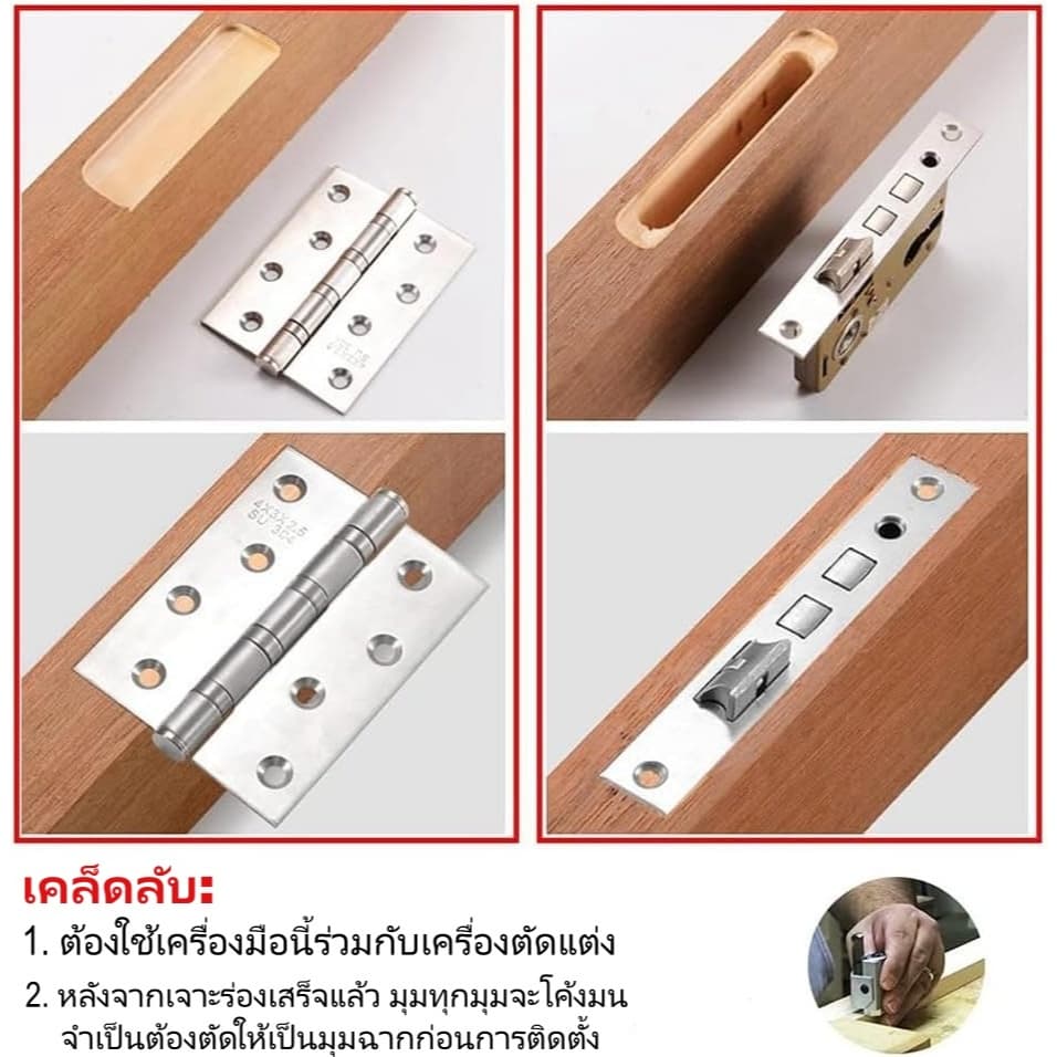 จิ๊กล็อคบานพับประตู เครื่องมือเจาะรูแม่แบบบานพับ น้ำหนักเบา อเนกประสงค์ สำหรับงานไม้ ติดตั้งบานพับประตูไม้ พร้อมประแจ ใช้งานง่าย รูปที่ 3