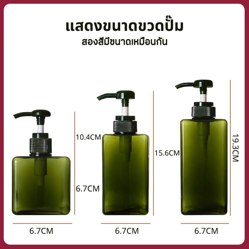 ขวดปั๊ม 250-650ml ขวดปั๊มสบู่เหลว พลาสติกเนื้อหนา แข็งแรงทนทัน ขวดหัวปั๊ม เหมาะสำหรับแชมพู เจลอาบน้ำ และเจลต่างๆ รูปที่ 5