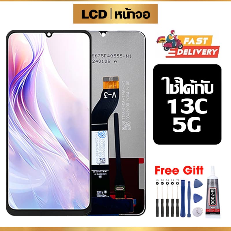 หน้าจอ LCD ใช้ได้กับ Redmi 13C 5G คุณภาพสูง สำหรับ ข้าวแดง 13c 5g จอ อะไหล่มือถือ พร้อมทัชสกรีน ไขควงฟรีและกาวฟรี รูปที่ 1