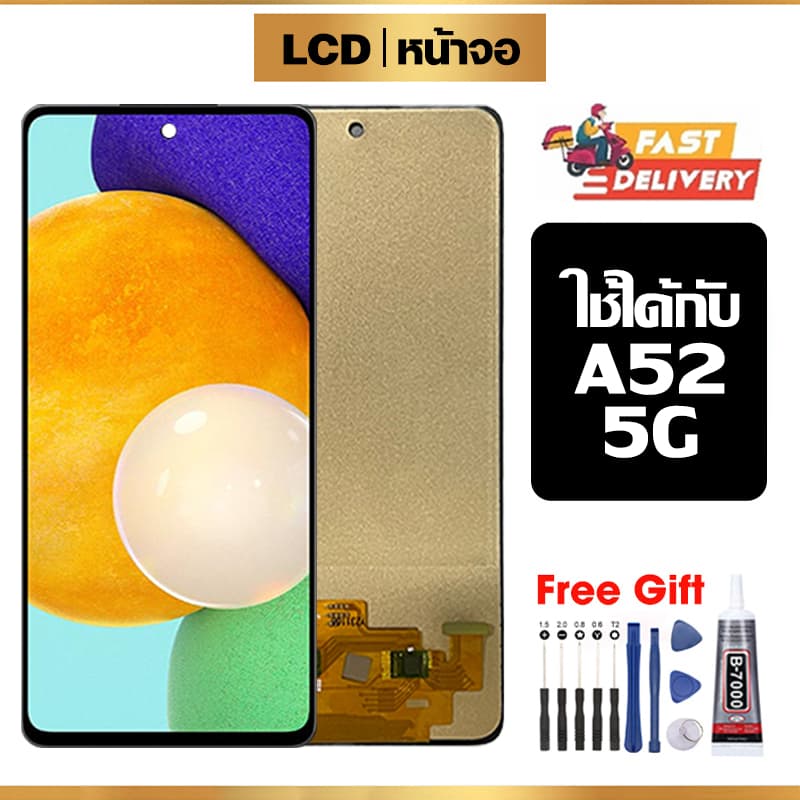 จอ LCD ใช้ได้กับ Samsung A52 5G,A526B คุณภาพสูง หน้าจอ ใช้ได้กับ ซัมซุง a52 5g/a526b พร้อมทัชสกรีน ฟรีชุดไขควง+กาว รูปที่ 1