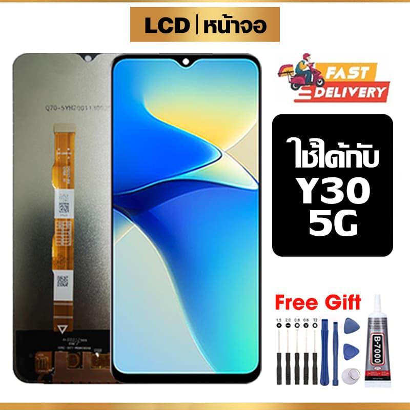 หน้าจอ LCD ใช้ได้กับ VIVO Y30 5G คุณภาพสูง สำหรับ วีโว่ Y30 5G/V2160 จอ อะไหล่มือถือ พร้อมทัชสกรีน ไขควงฟรีและกาวฟรี รูปที่ 1