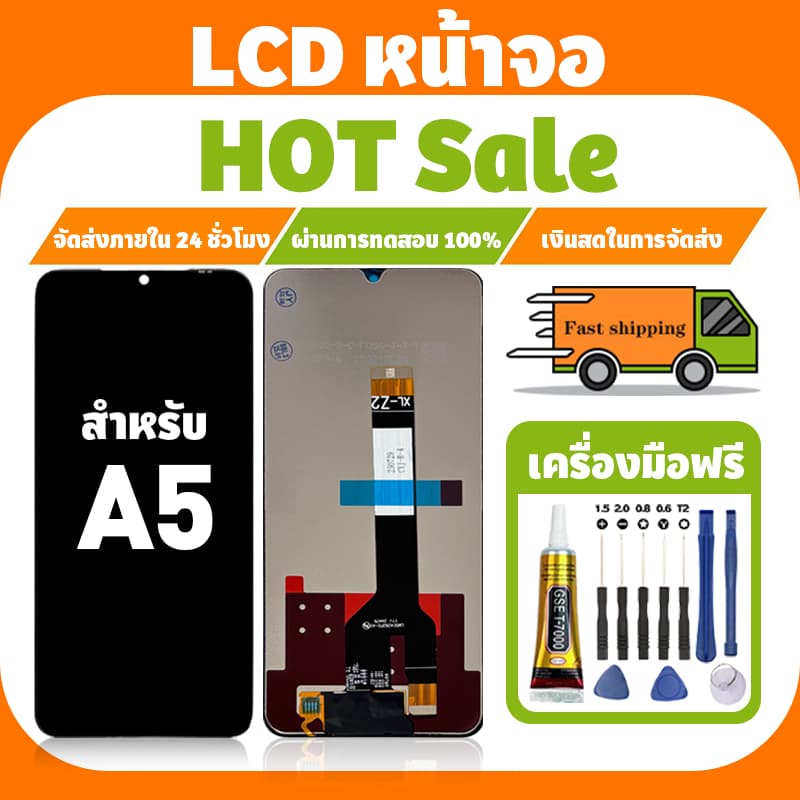 LCD ใช้กับ Redmi A5 จอ+ทัชจอชุด อะไหล่มือถือ คุณภาพสูง หน้าจอ สำหรับ ข้าวแดง a5 แถมชุดไขควง เเถม กาว รูปที่ 1