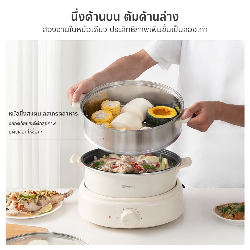 Simplus หม้อไฟฟ้าอเนกประสงค์แบบแยกส่วน 5 ลิตร 1600 วัตต์ เตาไฟฟ้าสำหรับใช้ในครัวเรือนแบบไม่ติดกระทะสำหรับหม้อไฟ DHGH003 รูปที่ 8