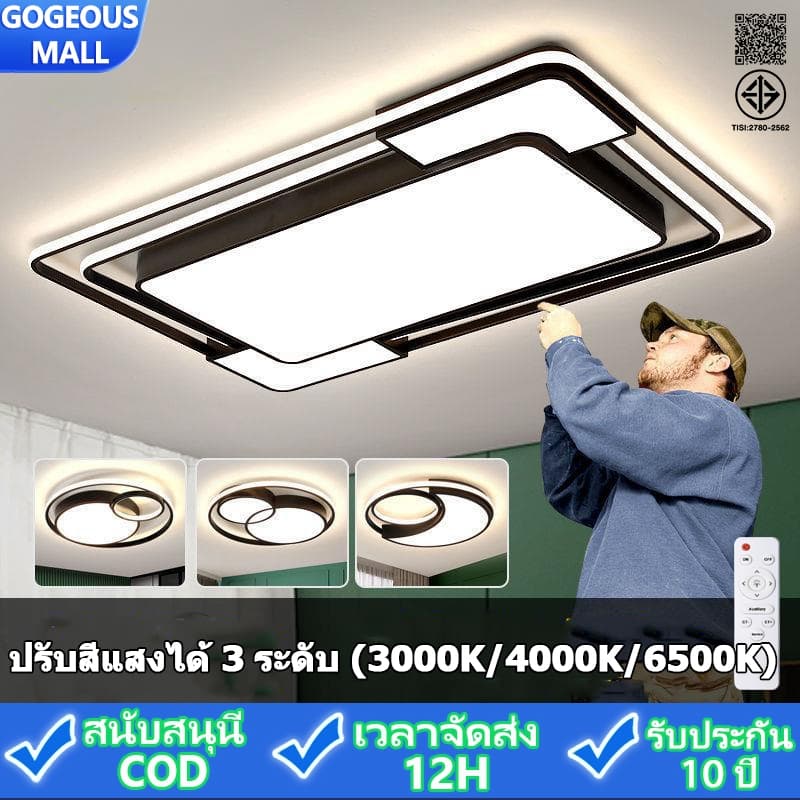 GOGEOUS โคมไฟเพดาน led บางเฉียบ เฟรมอลูมิ+PC สว่างมาก โคมไฟหลักสำหรับห้องนั่งเล่น ไฟห้องนอน มินิมอล ไฟเพดานห้องนอน ไฟLED3สี โทนพร้อมรีโมท ติดตั้งง่าย เหมาะสำหรับห้องนั่งเล่น/ห้องนอน/ห้องครัว รับประกัน 3 ปี รูปที่ 1