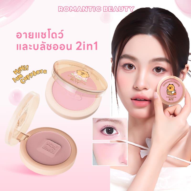 Romantic Beauty Makeup บลัชออน เมคอัพ Kabbalah ซีรีส์ ความงามโรแมนติก อายแชโดว์ บลัชออน 2 in 1 เครื่องสำอาง รูปที่ 2