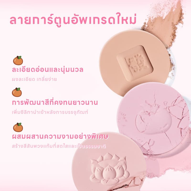 Romantic Beauty Makeup บลัชออน เมคอัพ Kabbalah ซีรีส์ ความงามโรแมนติก อายแชโดว์ บลัชออน 2 in 1 เครื่องสำอาง รูปที่ 4