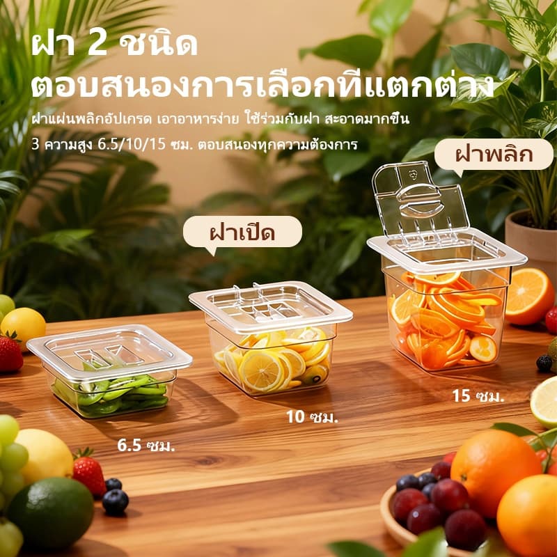 ส่ส่งจากประเทศไทยถาดใส่อาหาร GN1/6 GN1/9 ถาดใส่ท๊อปปิ้ง พลาสติก FOODGRADE ใช้สำหรับขนม/ไข่มุก/ผลไม้ รูปที่ 4