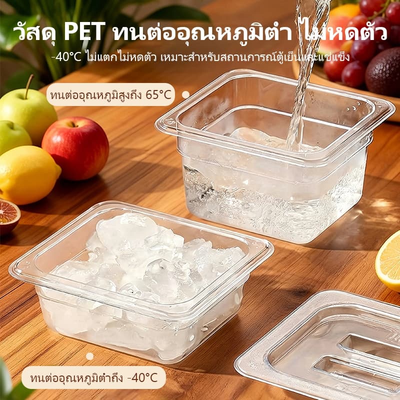 ส่ส่งจากประเทศไทยถาดใส่อาหาร GN1/6 GN1/9 ถาดใส่ท๊อปปิ้ง พลาสติก FOODGRADE ใช้สำหรับขนม/ไข่มุก/ผลไม้ รูปที่ 3