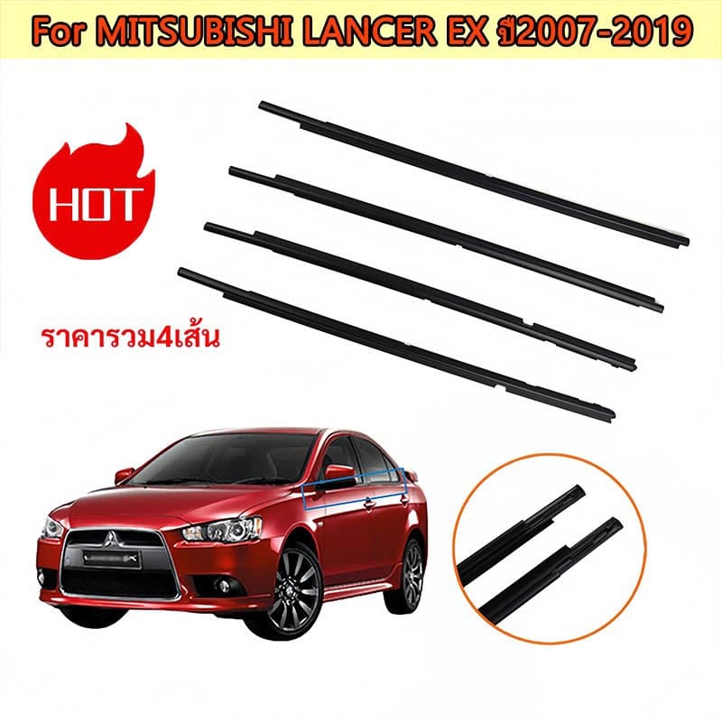 คิ้วรีดน้ำประตู สีดำ แลนเซอร์ คิ้วรีดน้ำ คิ้วรีดน้ำ คิ้วรีดน้ำยางรีดนำ้ขอบกระจก For MITSUBISHI LANCER EX ปี2007-2019 รูปที่ 3