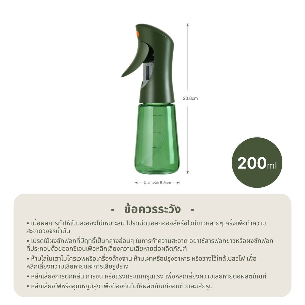 Kayine GEN.2 ขวดสเปรย์น้ํามันกันแสง ขวดสเปรย์น้ํามันน้ํามันมะกอก ป้องกันการเกิดออกซิเดชัน รูปที่ 9