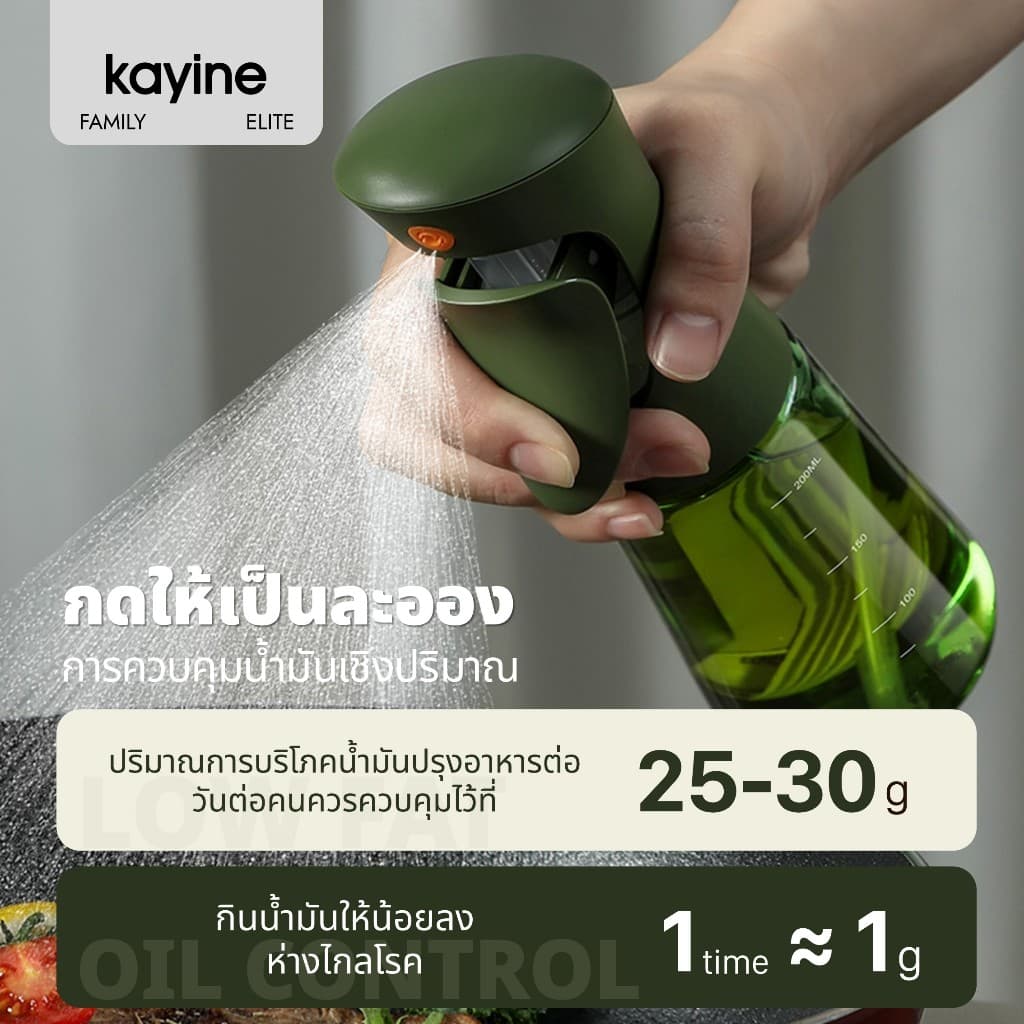 Kayine GEN.2 ขวดสเปรย์น้ํามันกันแสง ขวดสเปรย์น้ํามันน้ํามันมะกอก ป้องกันการเกิดออกซิเดชัน รูปที่ 5