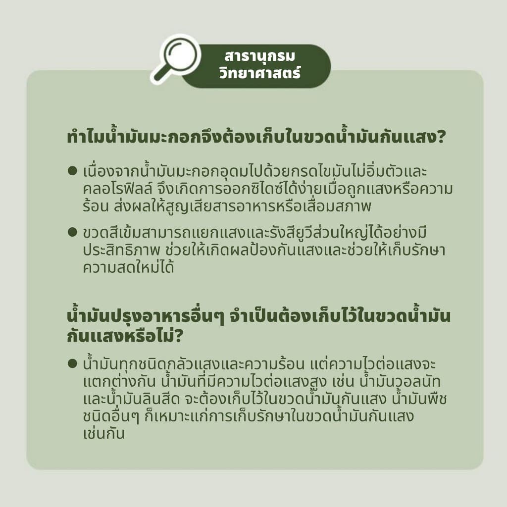 Kayine GEN.2 ขวดสเปรย์น้ํามันกันแสง ขวดสเปรย์น้ํามันน้ํามันมะกอก ป้องกันการเกิดออกซิเดชัน รูปที่ 2