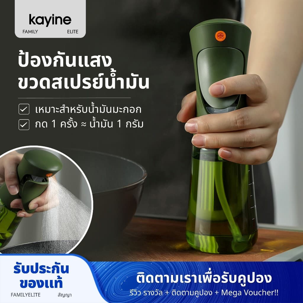 Kayine GEN.2 ขวดสเปรย์น้ํามันกันแสง ขวดสเปรย์น้ํามันน้ํามันมะกอก ป้องกันการเกิดออกซิเดชัน รูปที่ 1
