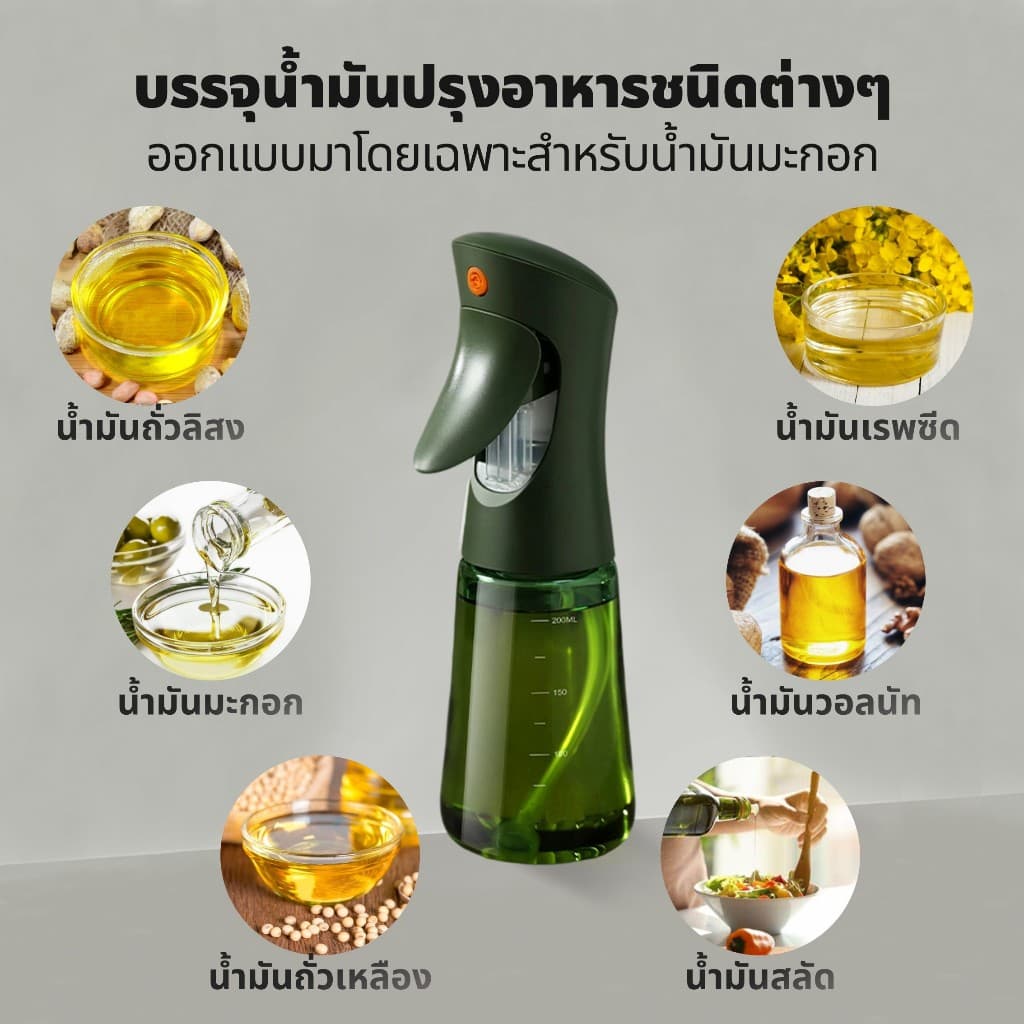 Kayine GEN.2 ขวดสเปรย์น้ํามันกันแสง ขวดสเปรย์น้ํามันน้ํามันมะกอก ป้องกันการเกิดออกซิเดชัน รูปที่ 4