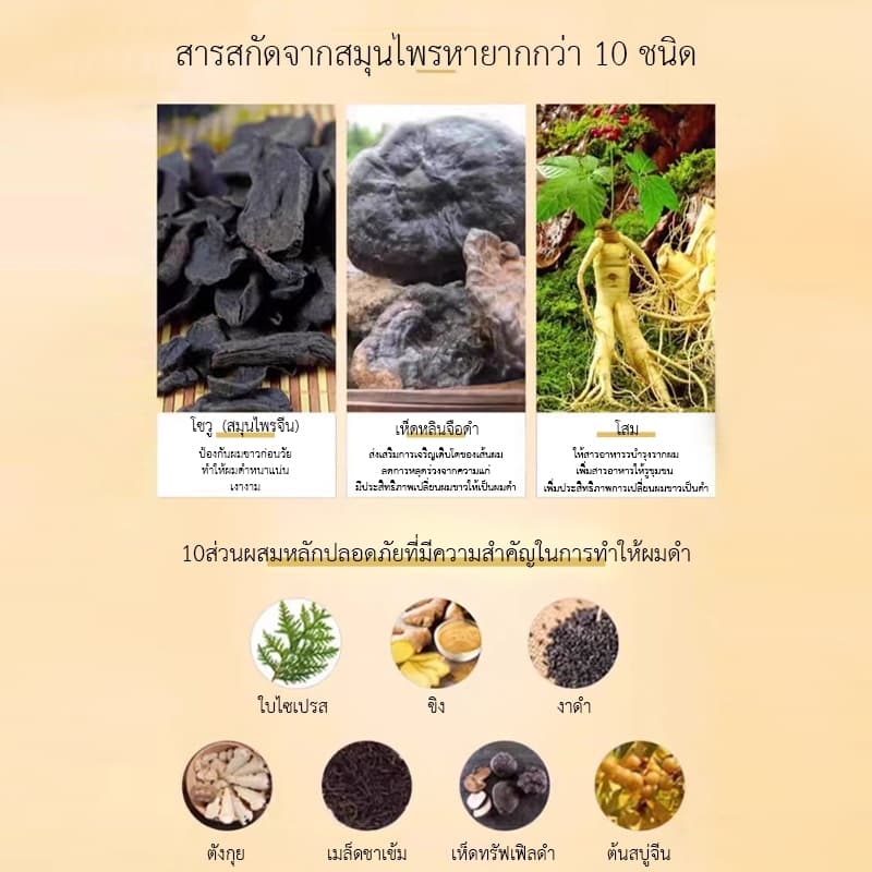 ของแท้Dr. jungle แชมพูผมหงอก แชมพู ลดผมหงอก ฟื้นฟูผมดำ แชมพูแก้ผมหงอก แชมพูผมดํา ผมขาวเป็นดำ แชมพูเฮ่อโส่วอู แชมพูเฮ่อโส่วอู แชมพูผมดำ แชมพูธรรมชาติจากรากโสมหลายดอก อ่อนโยนไม่ระคายเคือง ปกป้องหนังศีรษะ ช่วยให้ผมดกดำ 300ml รูปที่ 5