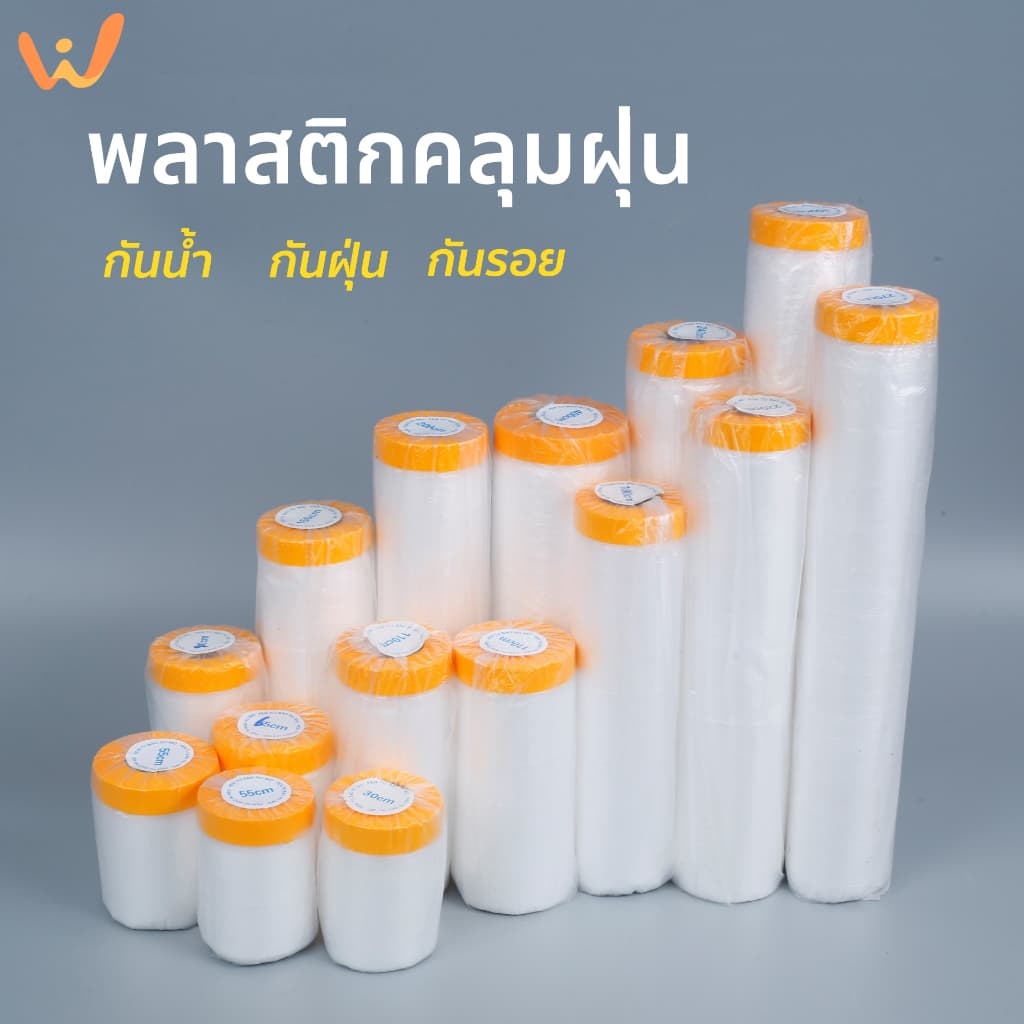 พลาสติกคลุมกันฝุ่นเฟอร์นิเจอร์ พลาสติกคลุมฝุ่น พลาสติกกันฝุ่น ปิดพ่นสี มีเทปกาวในตัว กันน้ําความชื้น รูปที่ 1