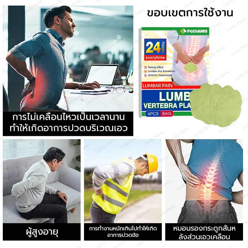 แผ่นแปะบรรเทาอาการปวดคอ ไหล่ ข้อ กระดูกสันหลัง และหมอนรองเอว ผ่อนคลายเร็ว รูปที่ 3