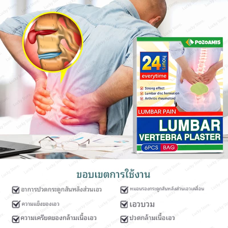 แผ่นแปะบรรเทาอาการปวดคอ ไหล่ ข้อ กระดูกสันหลัง และหมอนรองเอว ผ่อนคลายเร็ว รูปที่ 4