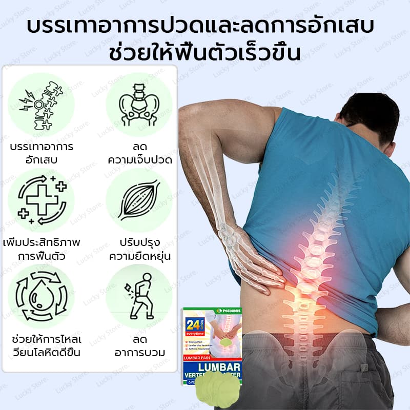 แผ่นแปะบรรเทาอาการปวดคอ ไหล่ ข้อ กระดูกสันหลัง และหมอนรองเอว ผ่อนคลายเร็ว รูปที่ 8