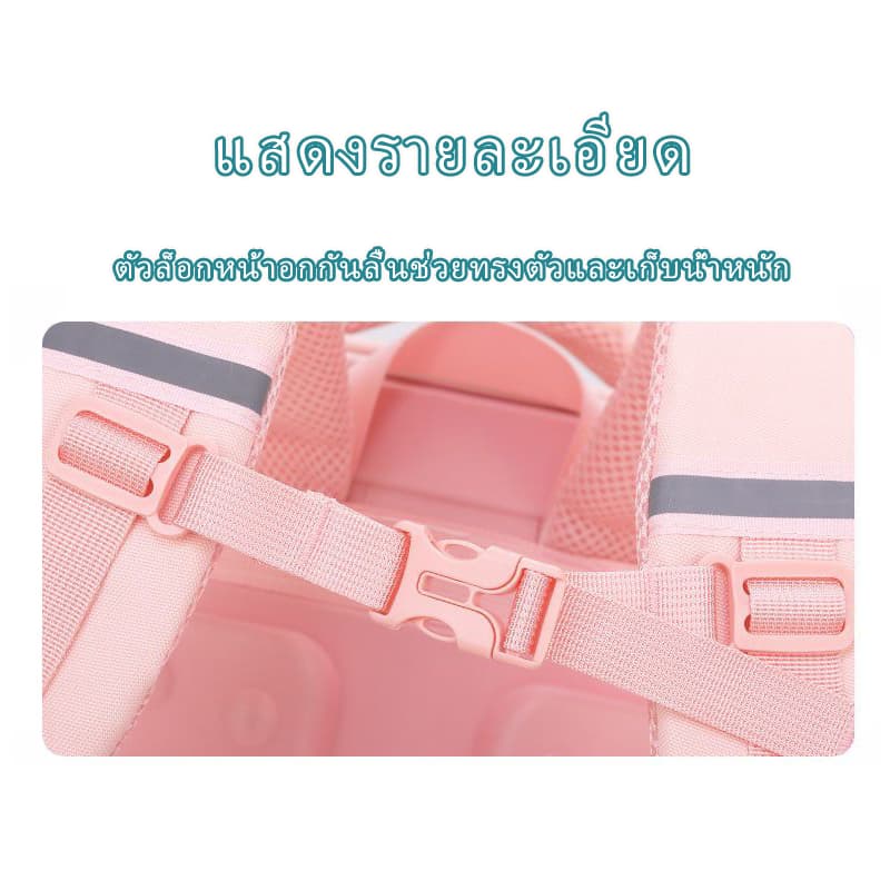 ⭐กระเป๋าเป้สะพายหลัง กระเป๋านักเรียน ขนาดใหญ่ จุของได้เยอะ น้ําหนักเบา สําหรับเด็กประถม 1-6 รูปที่ 7