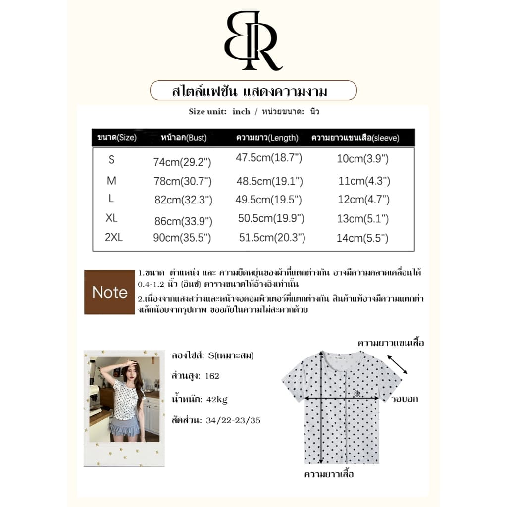 B&R จัดส่งจากไทย เสื้อยืดคอกลมแขนสั้นลายจุดสำหรับผู้หญิง เสื้อตัวบนทรงเข้ารูป สไตล์เกาหลีน่ารัก รูปที่ 2