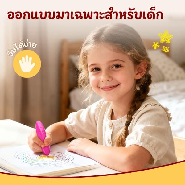 YPLUS ดินสอสีถั่วลิสงสําหรับเด็ก, ดินสอสีเด็กวัยหัดเดินล้างได้ 12 สี, ดินสอสีเด็กปลอดสารพิษ, เหมาะสําหรับเด็กอายุ 2-4, 1-3, 4-8, อุปกรณ์ศิลปะระบายสี รูปที่ 4