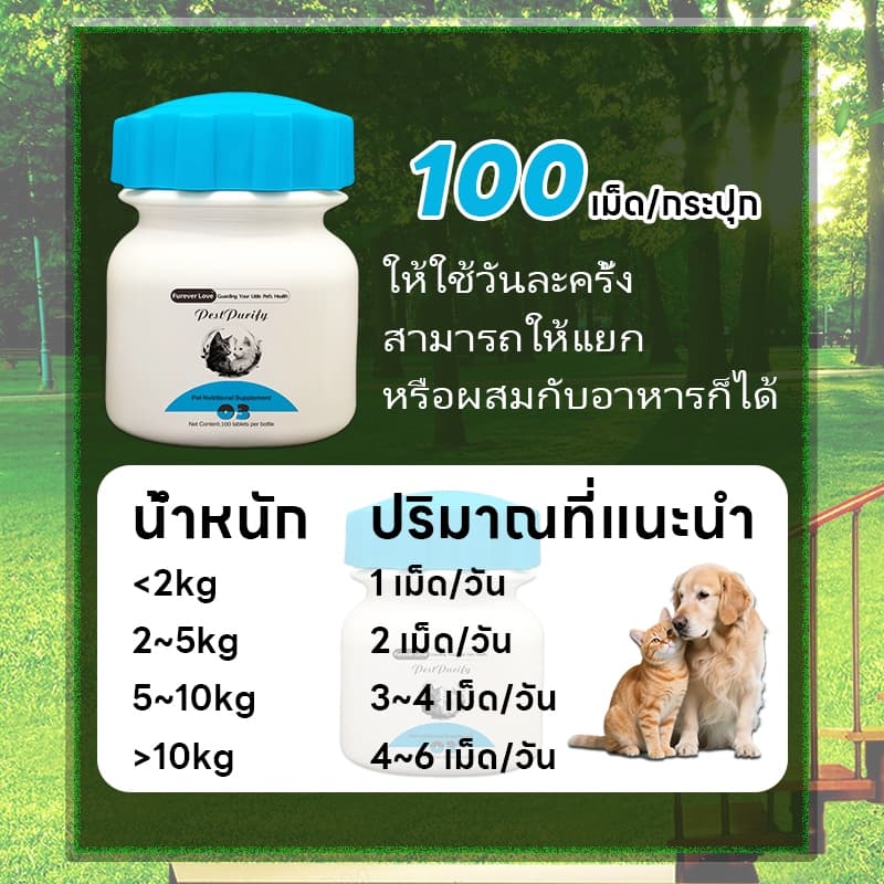 ต้องมี! คนเลี้ยงสัตว์ PST ถ่ายพยาธิ กำจัดพยาธิ พยาธิตัวกลม พยาธิตัวตืด ซื้อ 2 แถม 1 พยาธิแส้ม้า พยาธิปากขอ ขวดหนึ่งมี 100 เม็ด สร้างภูมิต้านเชื้อ รูปที่ 6
