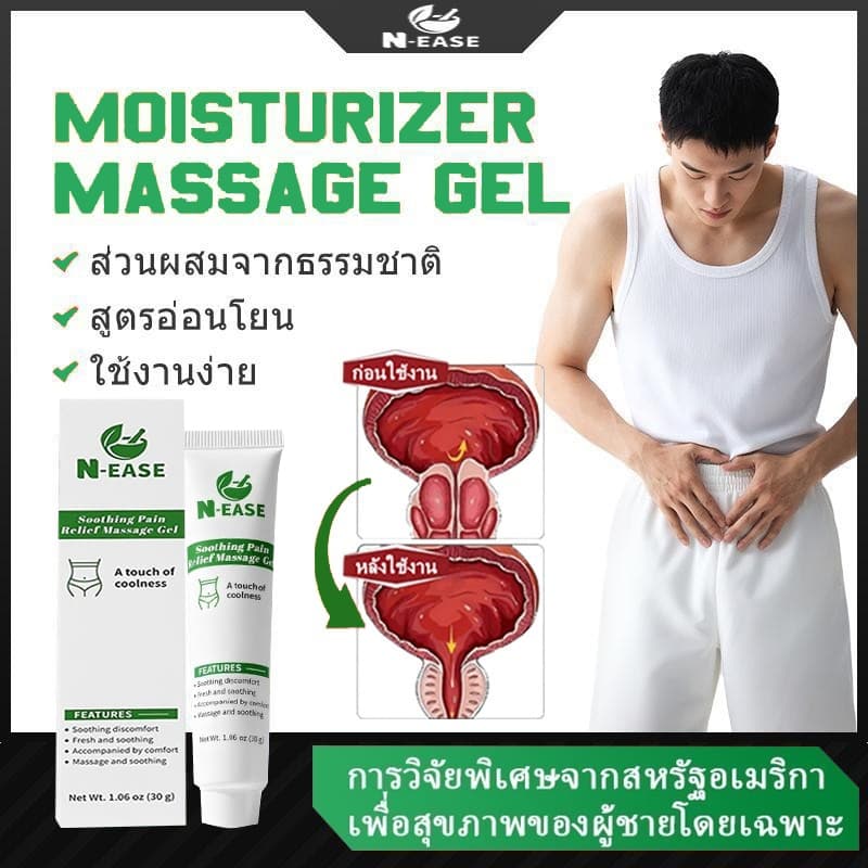 N-EASE เจลบำรุงต่อมลูกหมาก สูตรสมุนไพร ออกแบบพิเศษจากสหรัฐอเมริกาเพื่อสุขภาพชาย บรรเทาอาการปวดบริเวณท้องน้อย ช่วยลดอาการเมื่อยล้าและความไม่สบายตัว ดูแลสุขภาพรายวัน ฟื้นฟูสมรรถภาพ รูปที่ 1