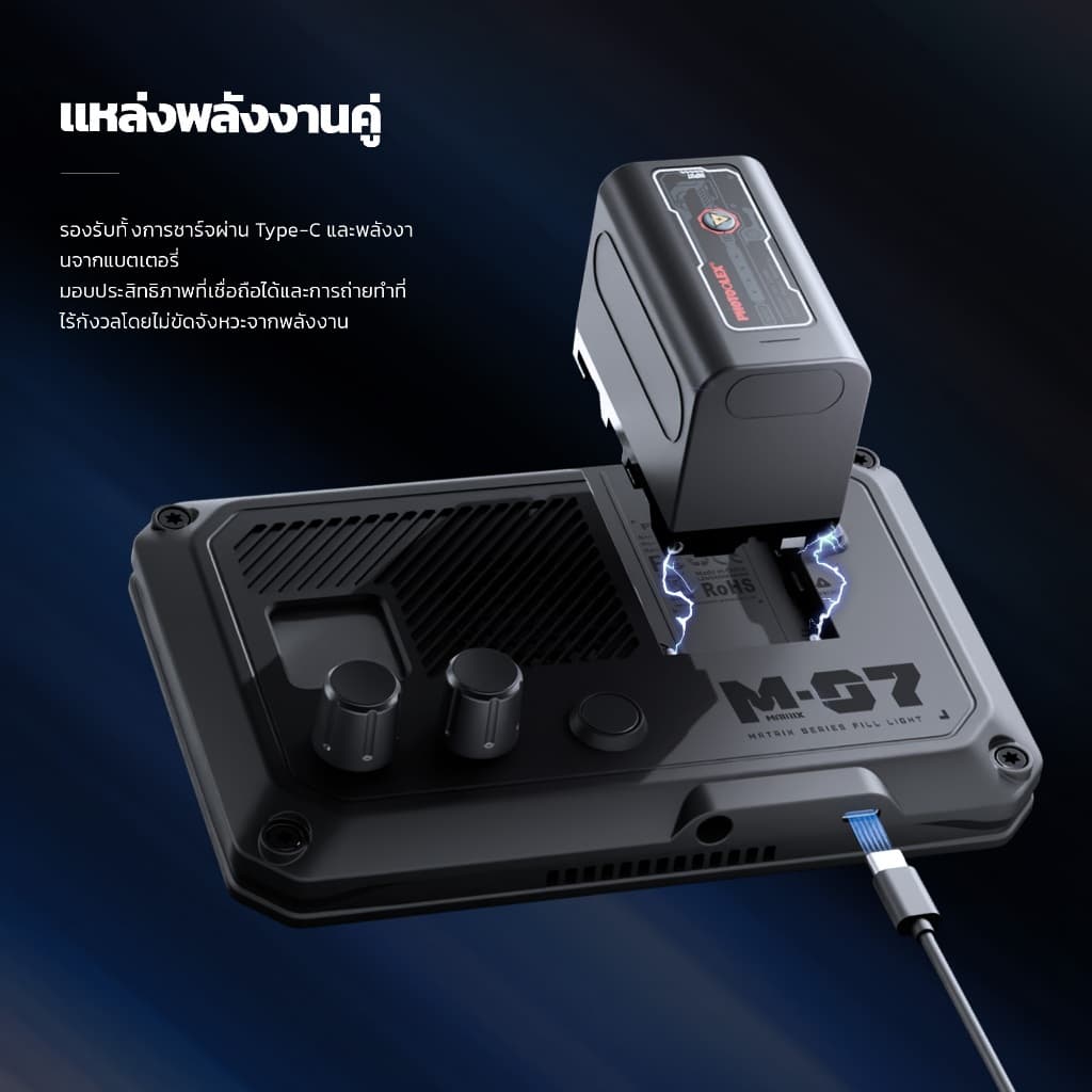 PHOTOOLEX Matrix-07 RGB 36W ไฟถ่ายภาพสีเต็มรูปแบบกลางแจ้งแบบชาร์จไฟได้พร้อมแหล่งจ่ายไฟคู่ 2500-9900K รูปที่ 8