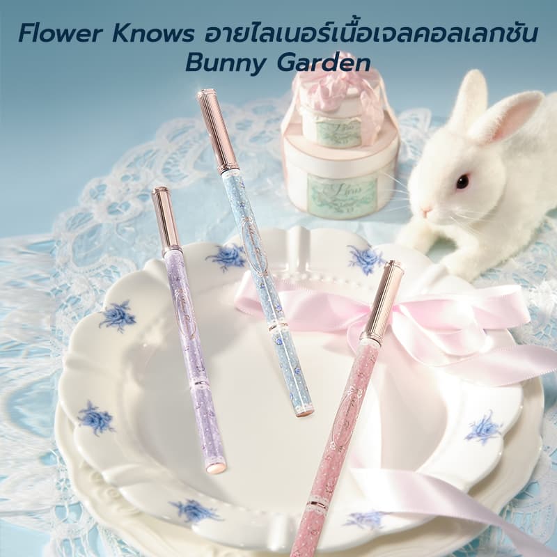Flower Knows Bunny Garden Collection Gel Eyeliner 50มก รูปที่ 2