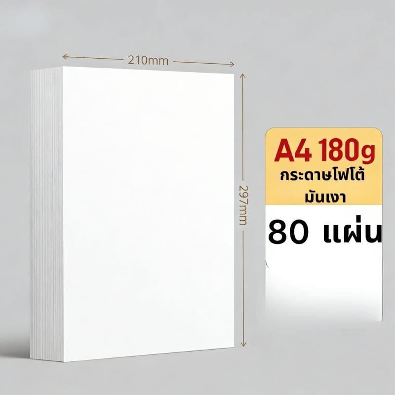 A4/A5 กระดาษโฟโต้เคลือบเงา - กันน้ํากันรอยขีดข่วน Quick-Drying | พิมพ์คมชัดสําหรับ HP/Canon/Epson/Brother | ใช้ในบ้าน&โรงเรียน รูปที่ 8