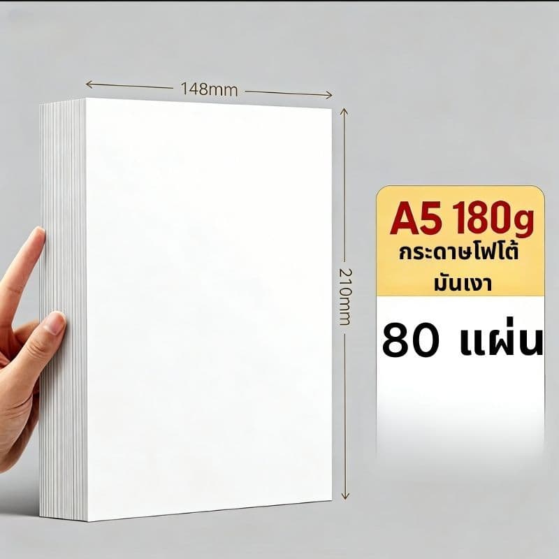A4/A5 กระดาษโฟโต้เคลือบเงา - กันน้ํากันรอยขีดข่วน Quick-Drying | พิมพ์คมชัดสําหรับ HP/Canon/Epson/Brother | ใช้ในบ้าน&โรงเรียน รูปที่ 9